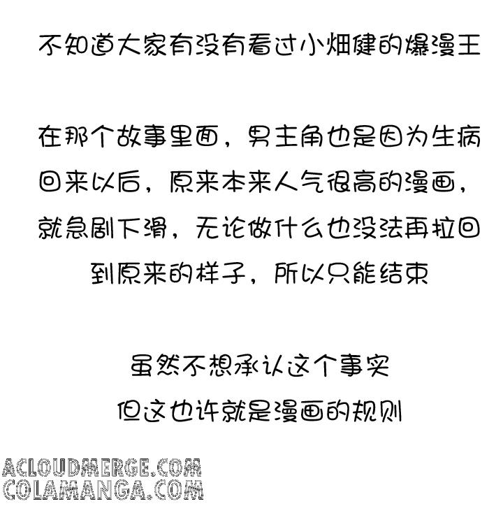 《祖先帮帮忙》后记 第5页