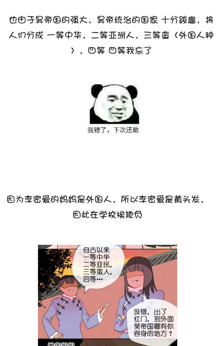 《祖先帮帮忙》后记 第96页