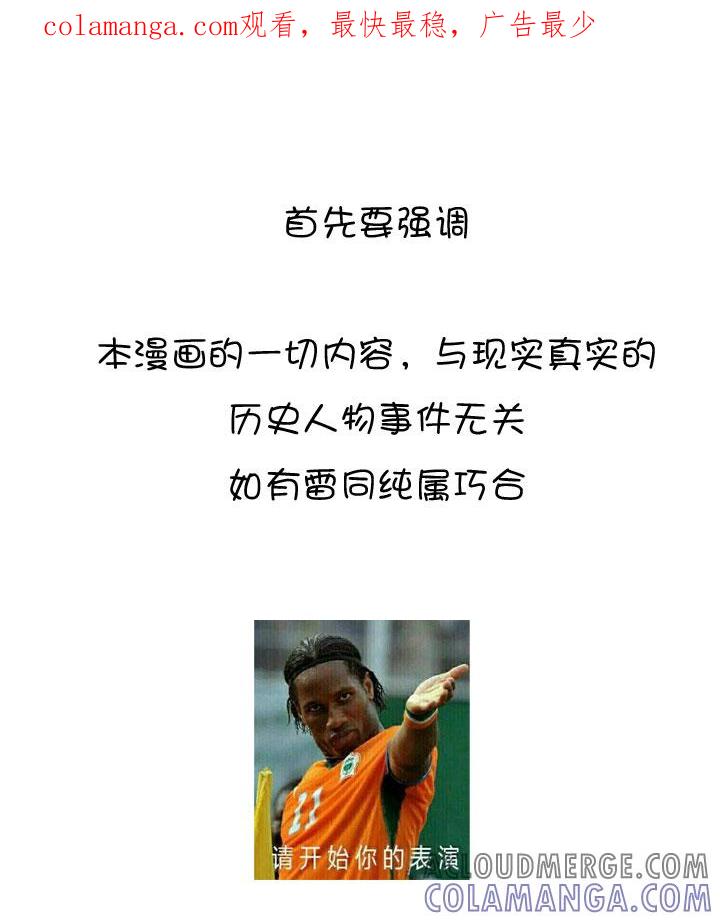 《祖先帮帮忙》后记 第1页