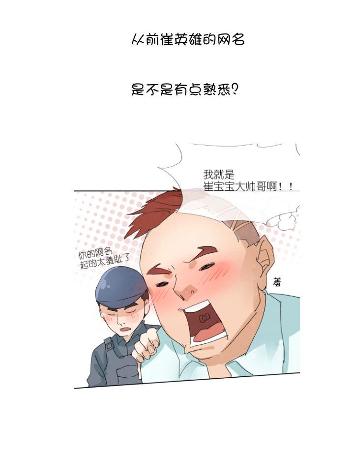 《祖先帮帮忙》后记 第24页