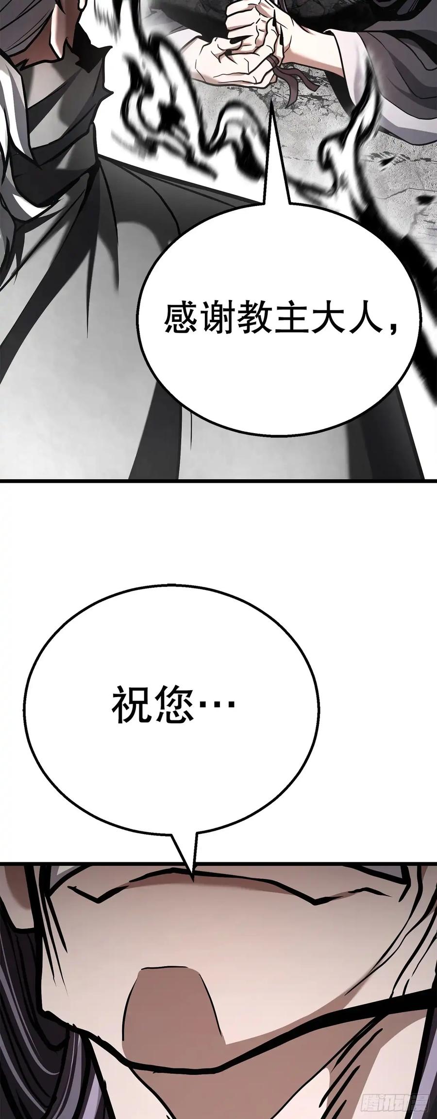 《花无十日红》第27话 第18页