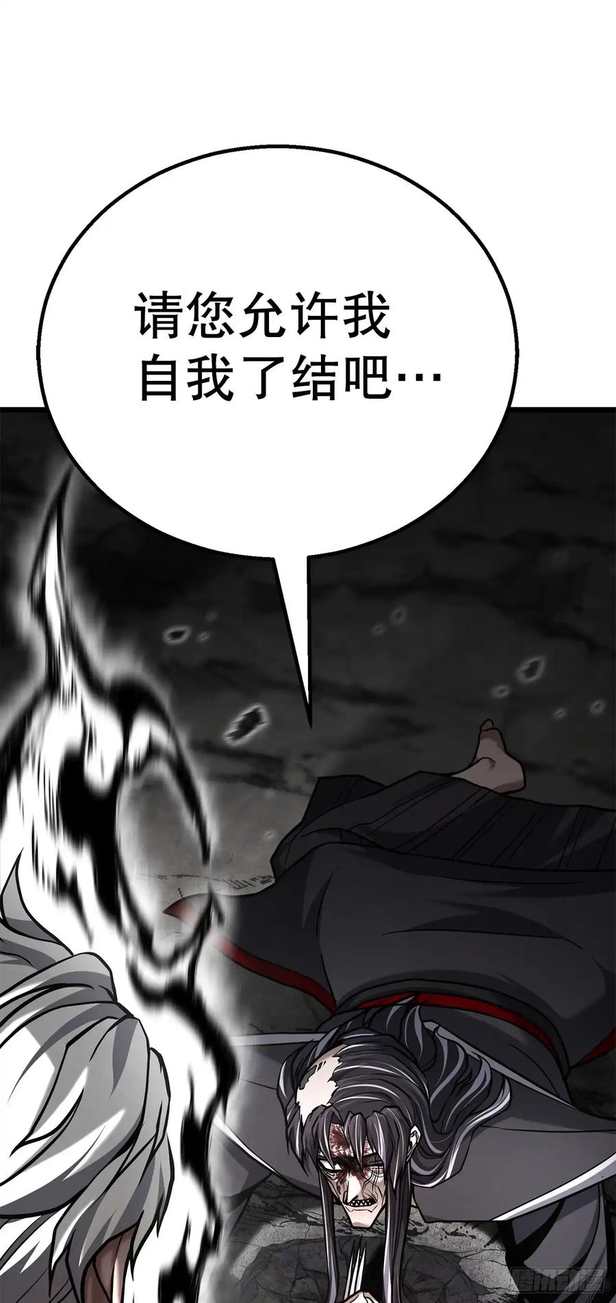 《花无十日红》第27话 第17页
