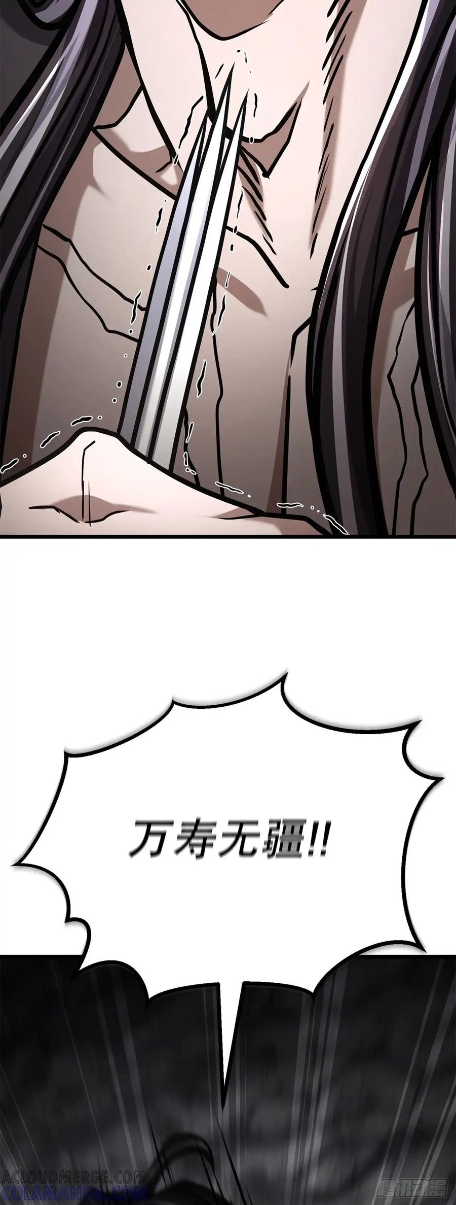 《花无十日红》第27话 第19页