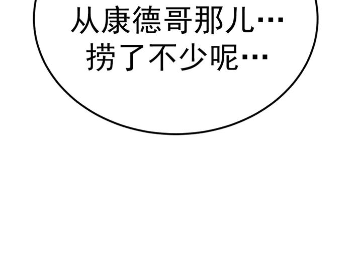 《疯颜档案》第37话 连锁危机 第231页