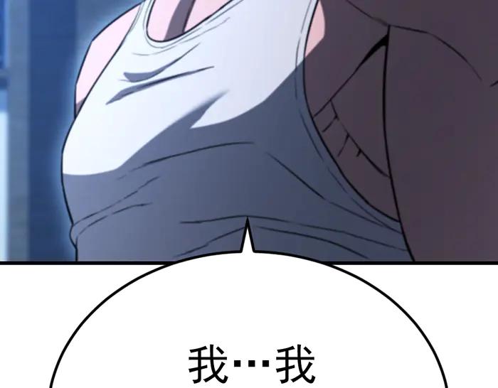 《疯颜档案》第37话 连锁危机 第230页