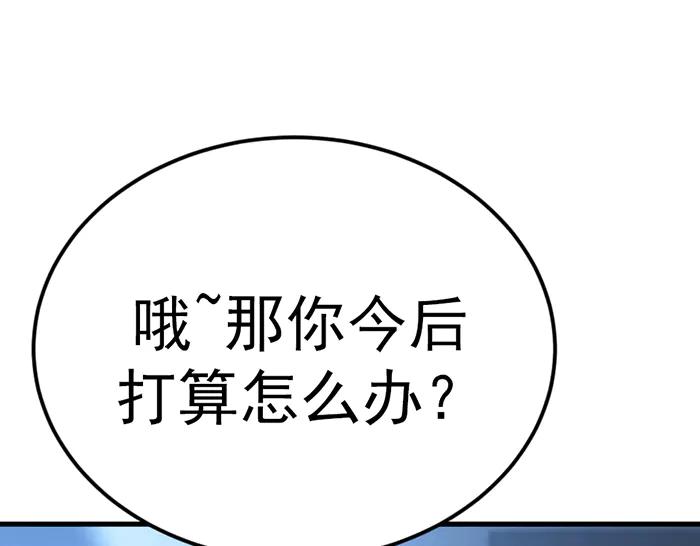 《疯颜档案》第37话 连锁危机 第232页