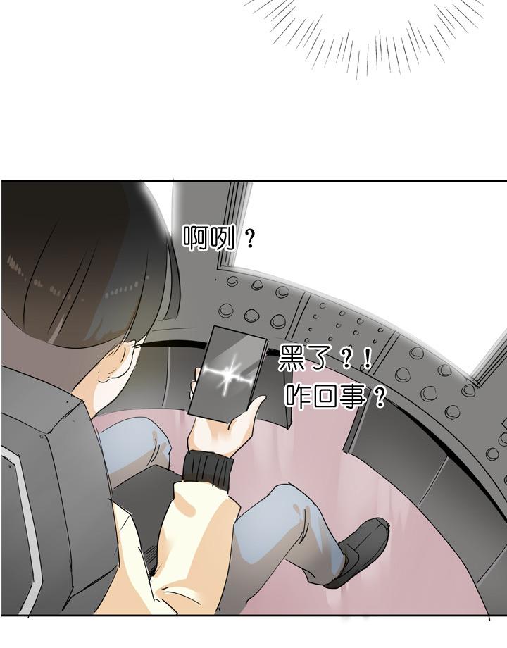 《祖先帮帮忙》第45话 第2页