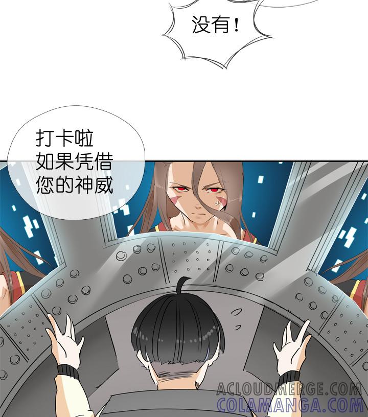 《祖先帮帮忙》第45话 第15页