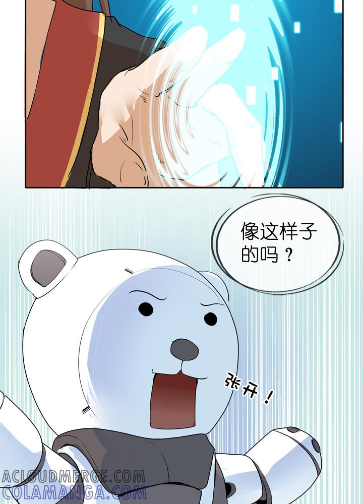 《祖先帮帮忙》第45话 第13页