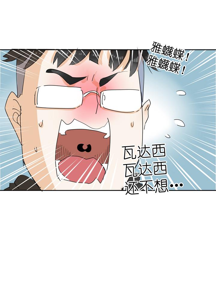 《祖先帮帮忙》第45话 第36页