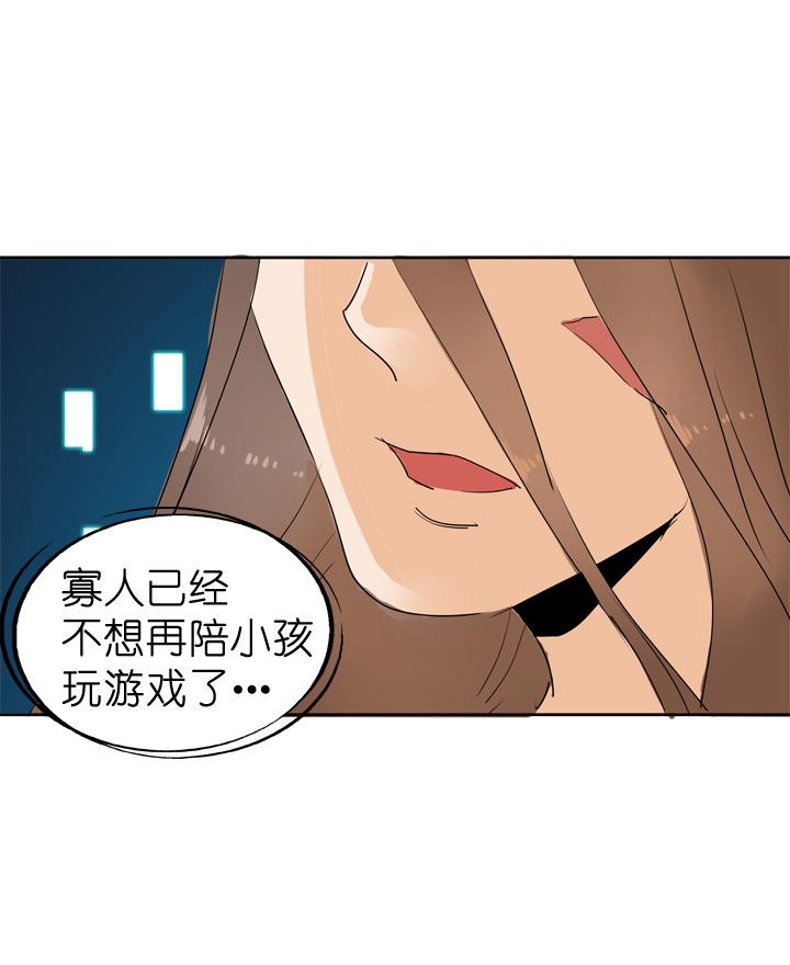 《祖先帮帮忙》第45话 第34页