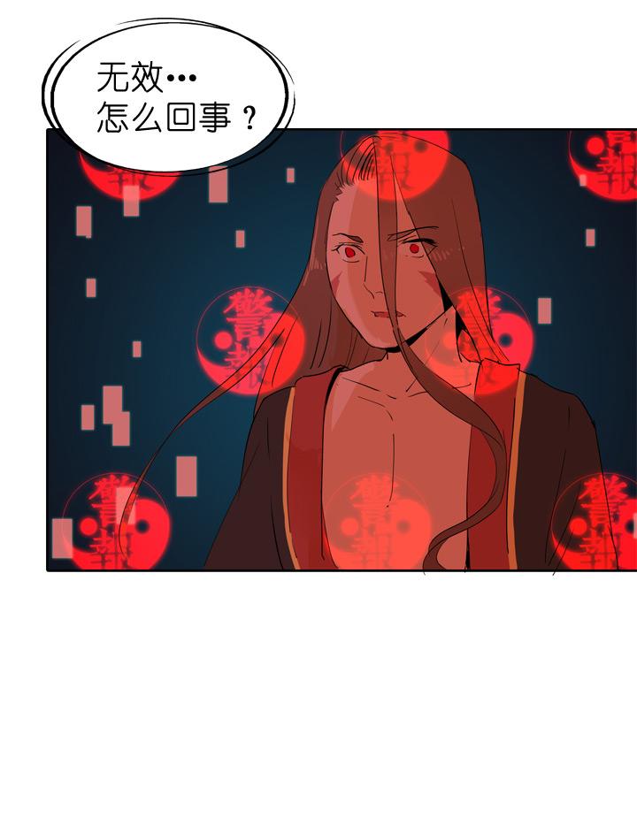 《祖先帮帮忙》第45话 第40页