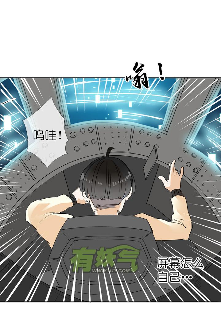 《祖先帮帮忙》第45话 第4页