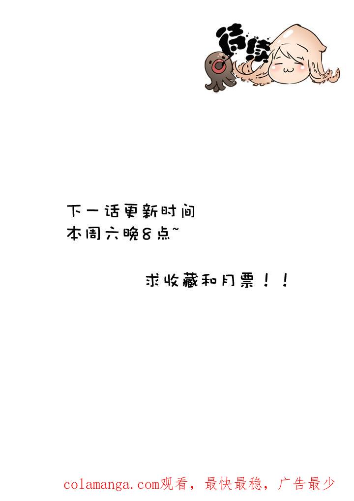 《祖先帮帮忙》第45话 第42页