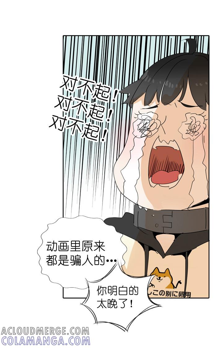 《祖先帮帮忙》第45话 第33页