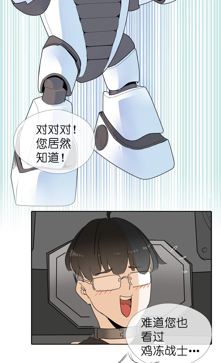 《祖先帮帮忙》第45话 第14页