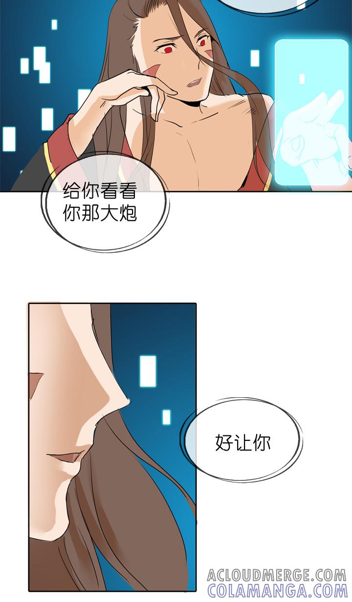 《祖先帮帮忙》第45话 第19页