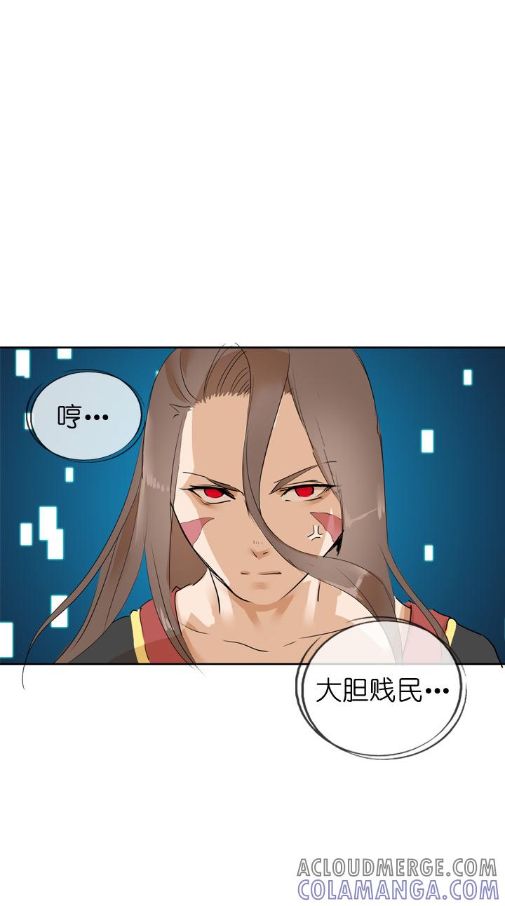 《祖先帮帮忙》第45话 第5页