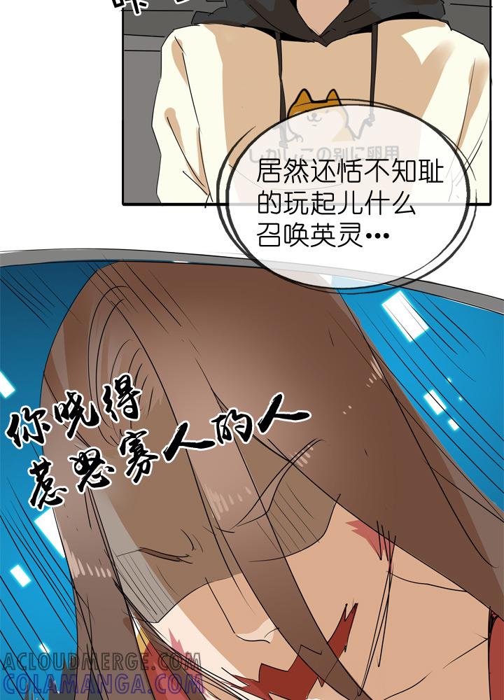 《祖先帮帮忙》第45话 第7页