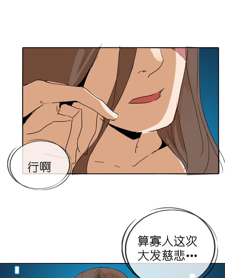 《祖先帮帮忙》第45话 第18页