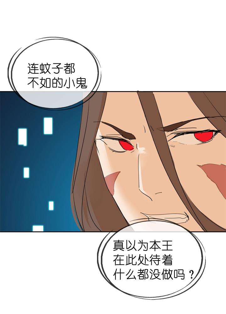 《祖先帮帮忙》第45话 第30页
