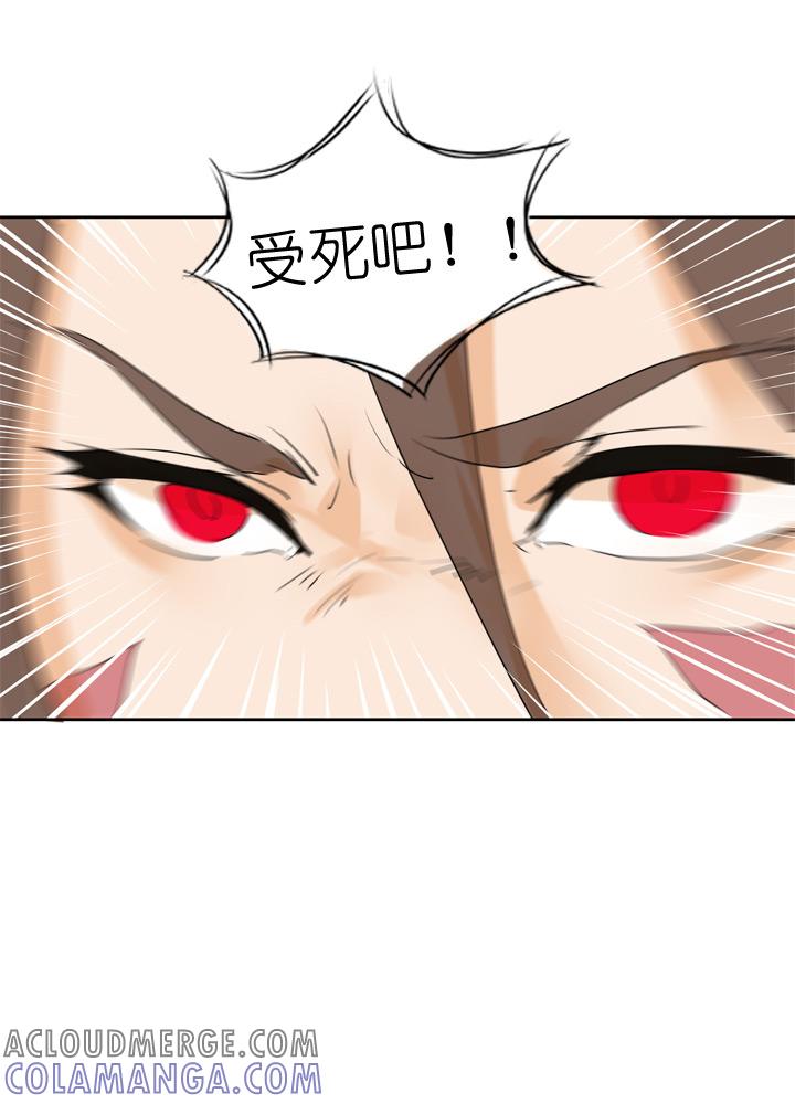 《祖先帮帮忙》第45话 第35页