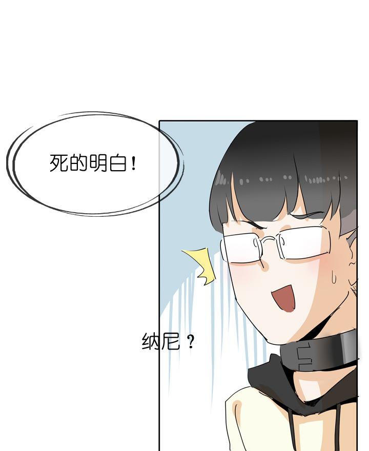 《祖先帮帮忙》第45话 第20页