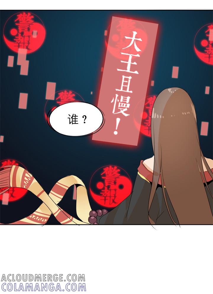 《祖先帮帮忙》第45话 第41页