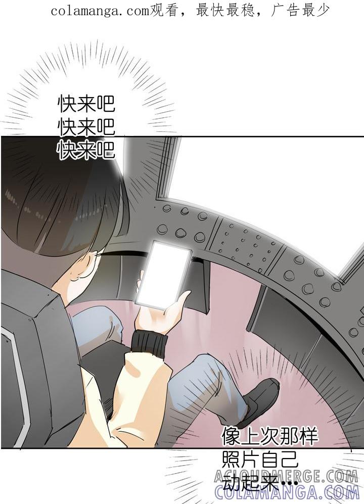 《祖先帮帮忙》第45话 第1页