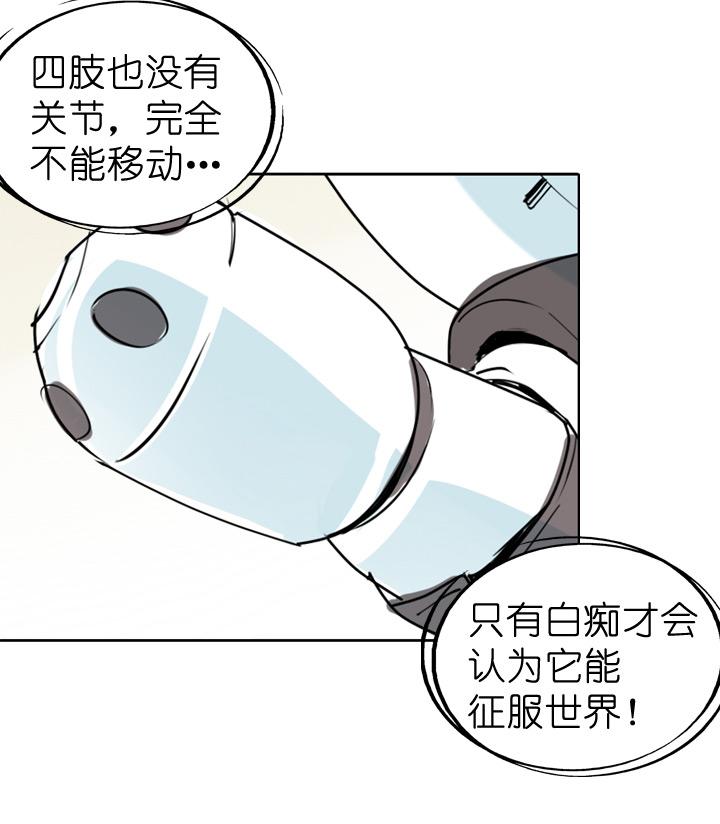 《祖先帮帮忙》第45话 第32页