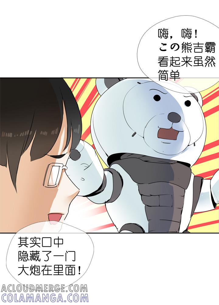 《祖先帮帮忙》第45话 第11页
