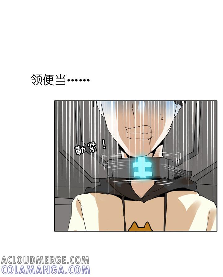 《祖先帮帮忙》第45话 第37页