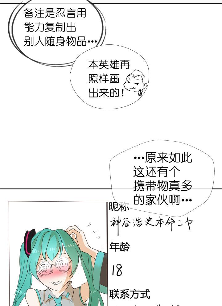 《祖先帮帮忙》第46话 第18页