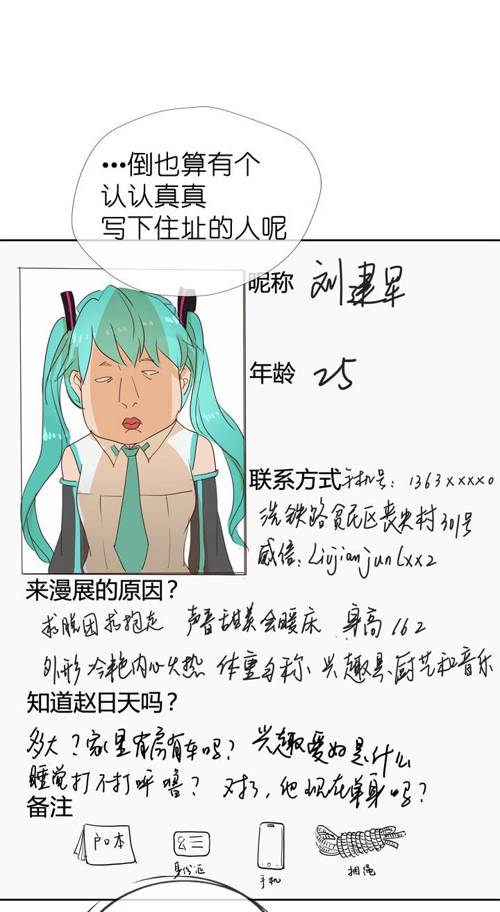 《祖先帮帮忙》第46话 第22页