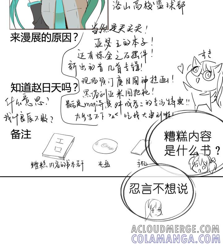 《祖先帮帮忙》第46话 第19页