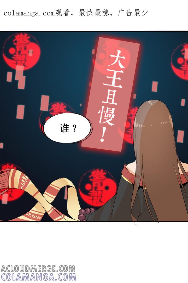 《祖先帮帮忙》第46话 第1页