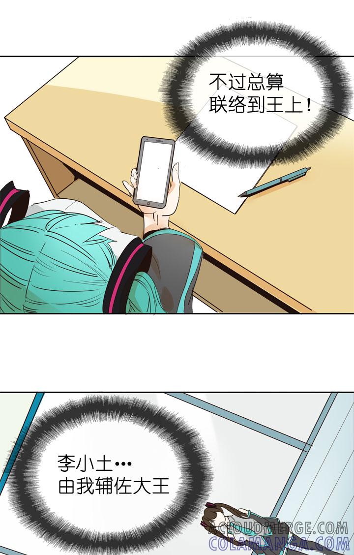《祖先帮帮忙》第46话 第7页