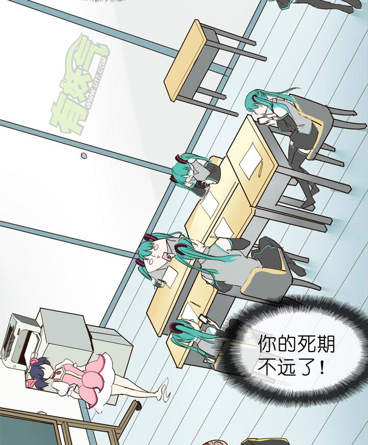 《祖先帮帮忙》第46话 第8页
