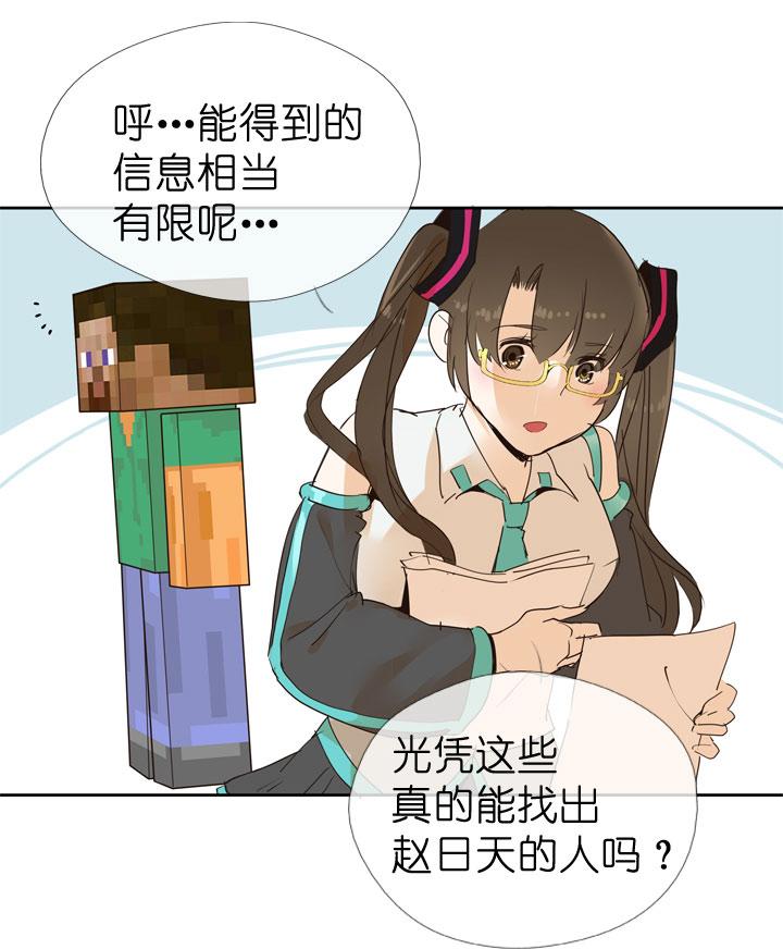 《祖先帮帮忙》第46话 第12页