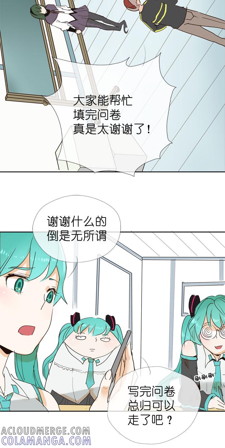 《祖先帮帮忙》第46话 第9页