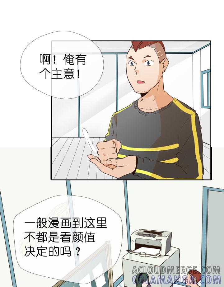 《祖先帮帮忙》第46话 第25页
