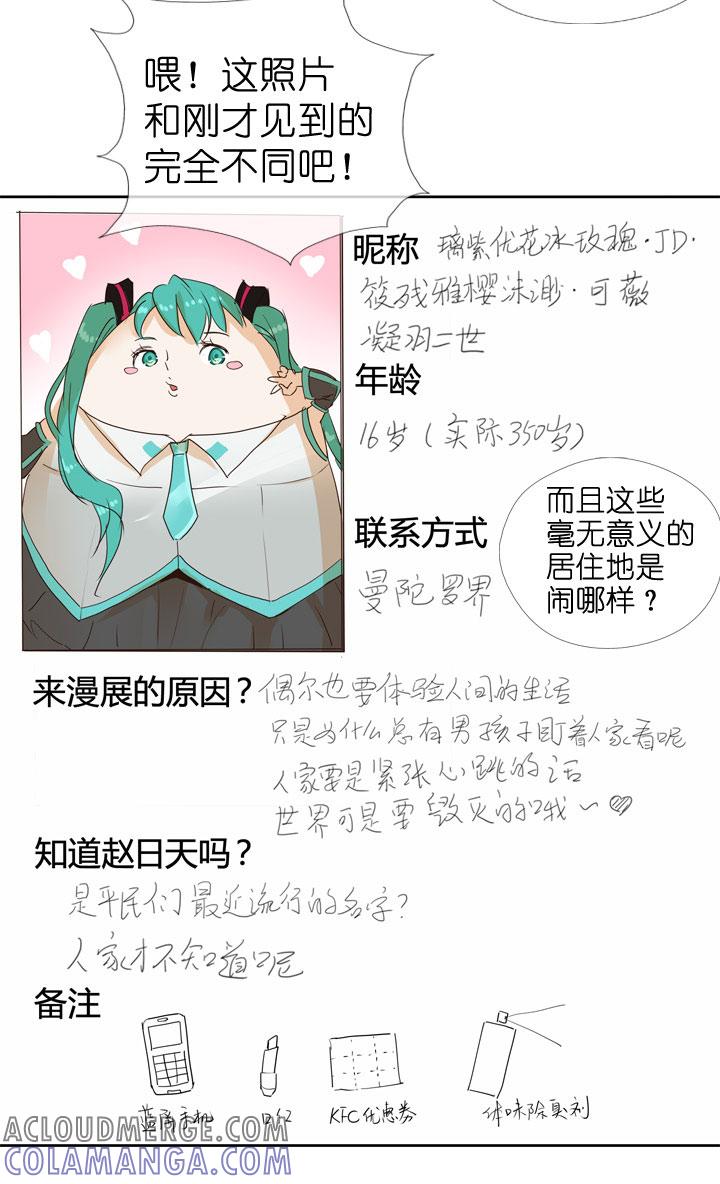 《祖先帮帮忙》第46话 第21页