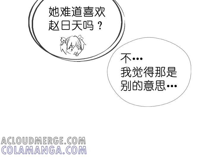 《祖先帮帮忙》第46话 第23页