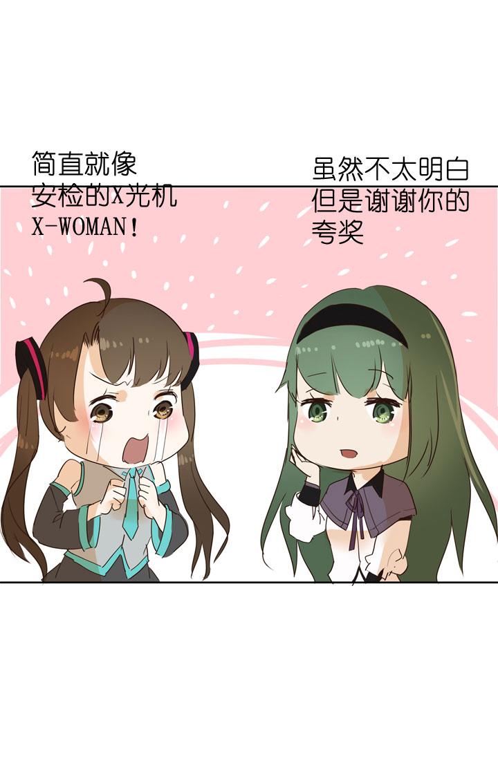 《祖先帮帮忙》第46话 第34页