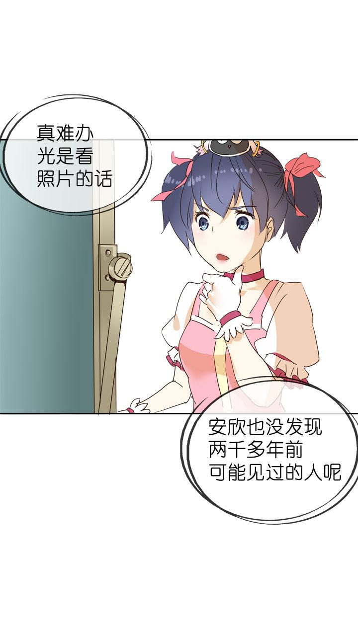 《祖先帮帮忙》第46话 第24页