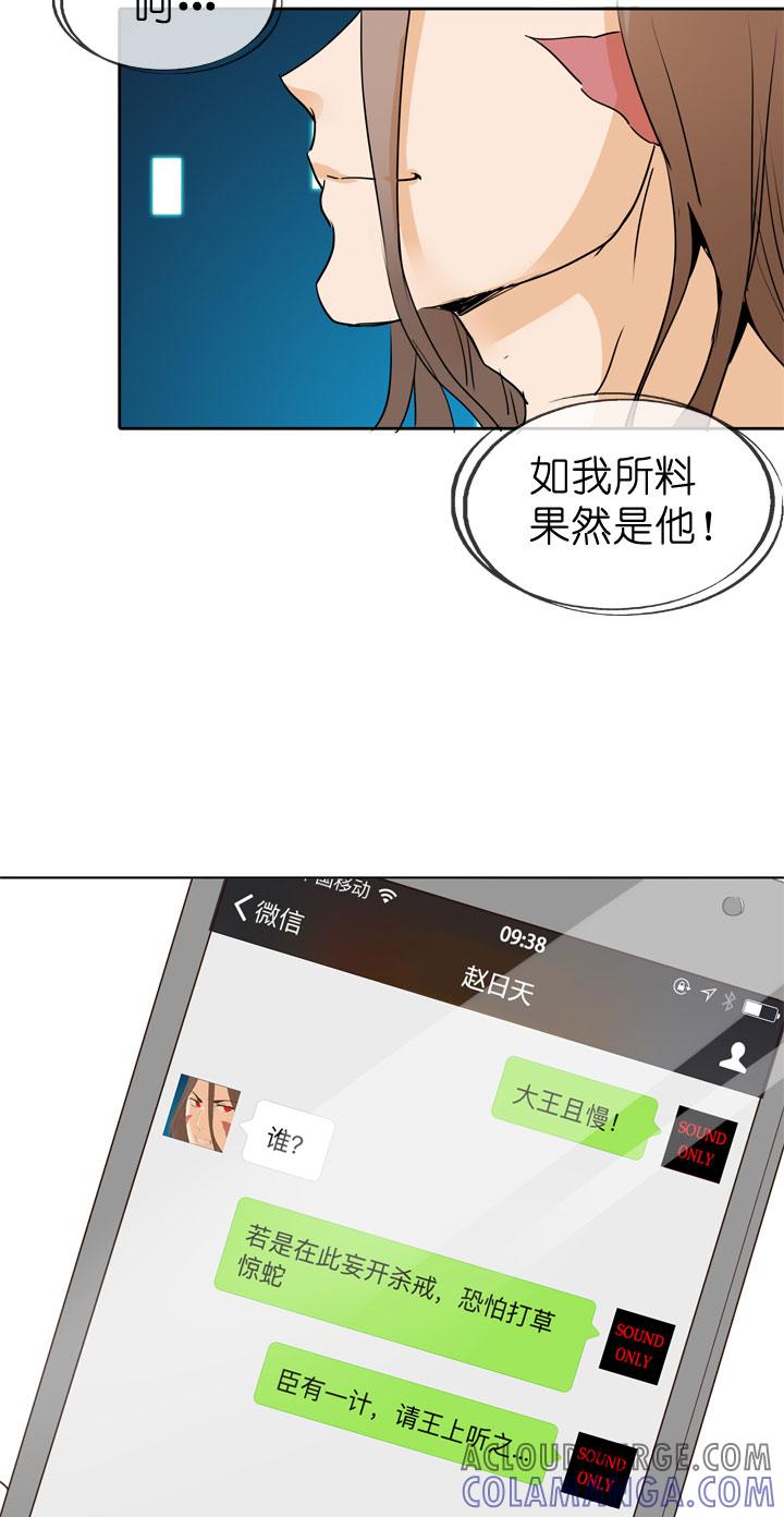 《祖先帮帮忙》第46话 第5页