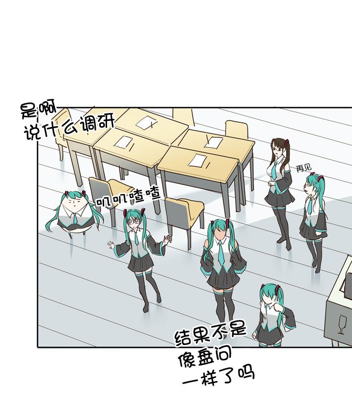 《祖先帮帮忙》第46话 第10页