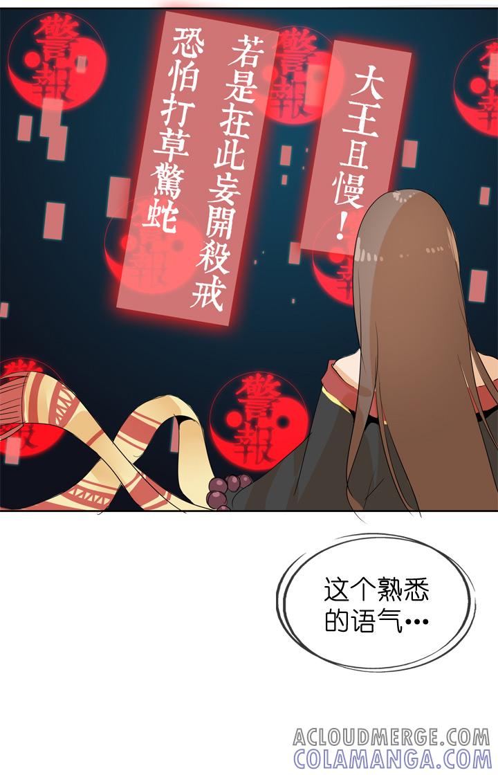 《祖先帮帮忙》第46话 第3页