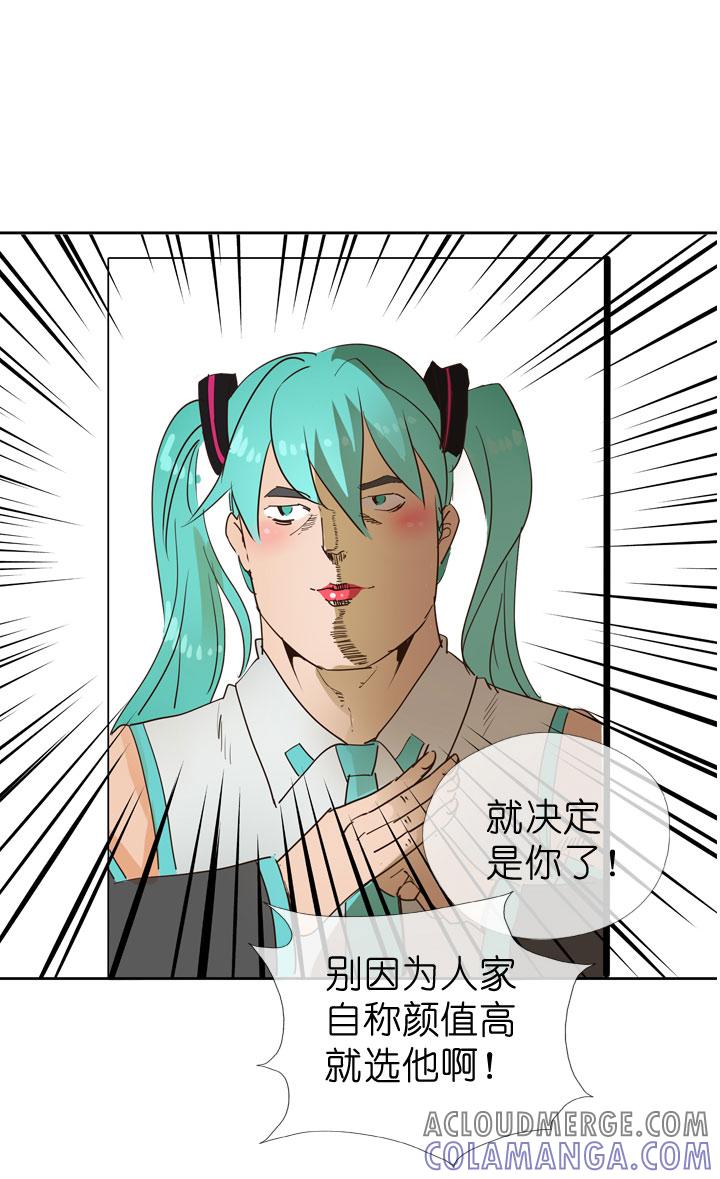 《祖先帮帮忙》第46话 第27页
