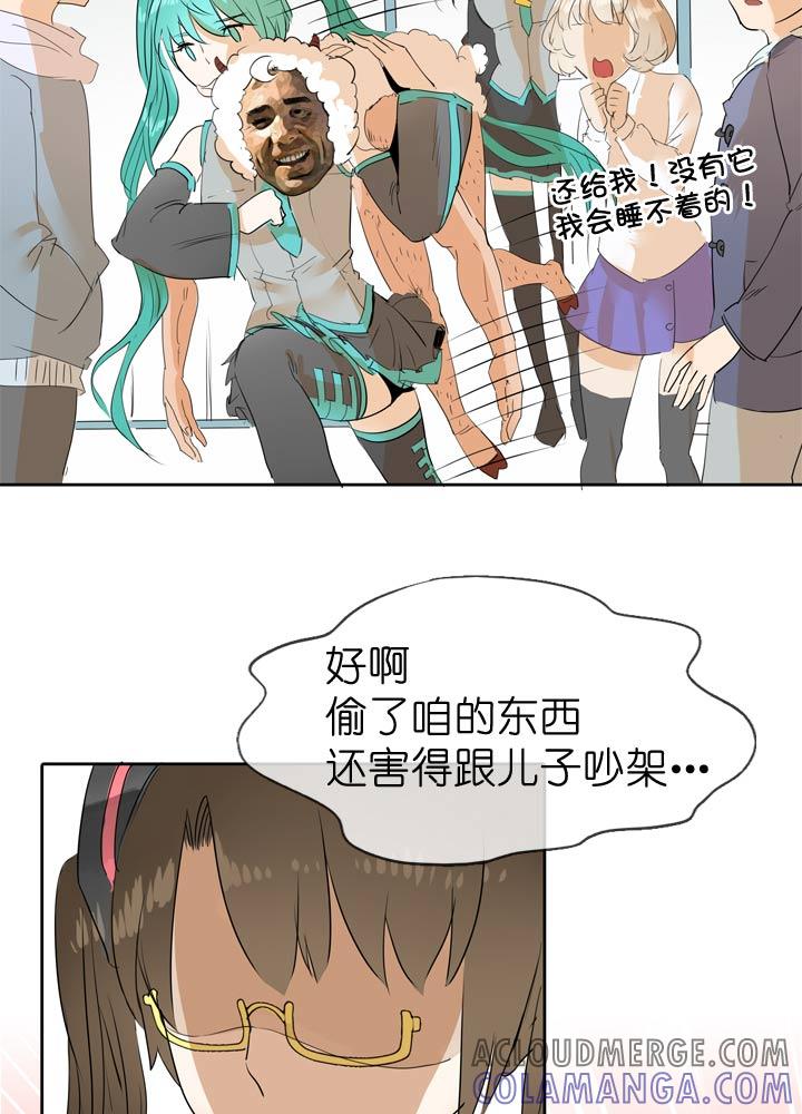 《祖先帮帮忙》第47话 第9页